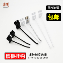 Hot sale black white slot board hook shelf hook Mobile phone shop display trinkets hook Universal board accessories card slot