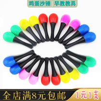 ORF percussion early education teaching aids Egg sand hammer sand hammer sand egg sand hammer Egg small sand ball educational toys