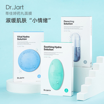 Authorized Korea Dr Jart tijiating pill mask blue hydrating green soothing gray clean 5 tablets