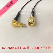 RF mobile phone module test line RF test head SMA C2 male generation to SMA male and female pair probe