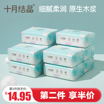 October knot crystal baby tissue baby tissue baby pumping paper soft baby facial tissue non-moisturizing paper 100 30 packs