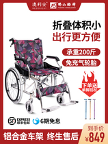 Foshan Oriental Aluminum Alloy Wheelchair Folding Lightweight Wheelchair Elderly Small Scooter with Handbrake New Product