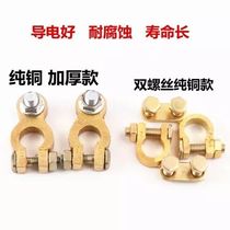 Truck battery clip pure copper car battery clip thickened terminal clip battery pile connector pile head