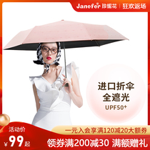 珍妮花轻量防风晴雨两用三折伞男女生全自动黑胶防晒遮阳太阳伞