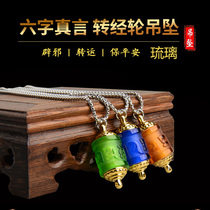 Tang Duokuluo boutique rotary wheel pendant Guanyin Heart Mantra Pure copper glass rotary tube pendant with chain