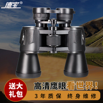 Telescope High power HD professional grade childrens boy portable concert viewing glasses outdoor binocular bird watching mirror