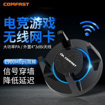 (Hot Electric Game Network Card) COMFAST 958AC Dual Frequency USB Wireless Network Card Desktop Gigabit 1900m Laptop Black Apple External High Power WiFi 6