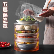 Kitchen household layered insulation cover dish cover leftovers food food cover dust-proof fly-proof table warm rice cover