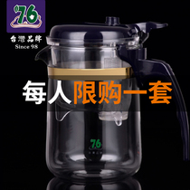 Piaoyi Cup bubble teapot home tea filter tea breener tea water separation glass teapot set tea set