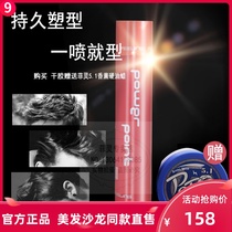Filing hair gel quick setting fluffy male gel water fragrance dry glue hair styling send aromatherapy hard oil wax 5 1