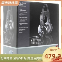 AKG love technology K171MK II professional monitoring headset drum drummer recording closed fever HIFI
