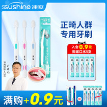 Shuang V-shaped orthodontic toothbrush orthodontic braces tooth guard soft hair small head adult braces toothbrush