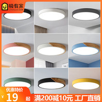 Nordic living room Bedroom Simple modern Balcony Creative childrens room Ultra-thin led round aisle ceiling lamp