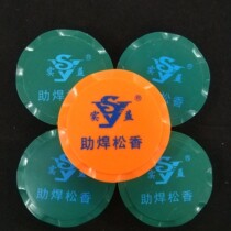 Benefit iron box high purity boutique rosin flux welding paste lead-free environmental protection Rosin Rosin