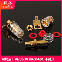 Taiwan production pure copper hot-dip gold plating power amplifier output wiring post terminal horn socket crystal antioxidant jacket