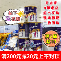 British original Abbott small Ansin milk powder regulates the import of nutritious milk powder for children who eat and pick up babies