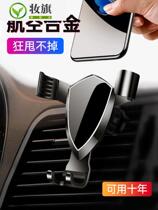 Applicable to mobile phone car bracket navigation bracket car supplies must-have air outlet fixed driving suction cup induction
