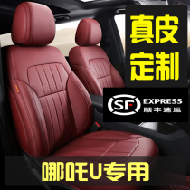 2020 360 520 car seat cover Nezha U Special Four Seasons universal cushion full enclosed leather seat cover