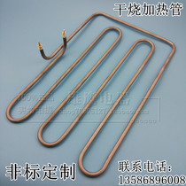 Snack machine dry burning electric heat pipe hand grab cake machine heating pipe flat pot heating tube oven heating wire 220V