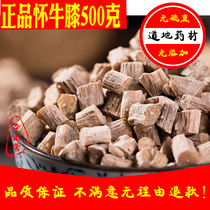 Chinese herbal medicine Achyranthes Achyranthes Achyranthes Achyranthes Achyranthes Achis 500g