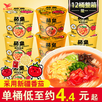 Uniform Eggplant Xinjiang tomato eggs West red persimmon beef noodle 12 barreled instant noodles Noodle Lanoodle Nightclub