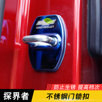 Dedicated to the boundary of the door lock buckle boundary of the door lock door side switch Stainless steel protective cover boundary of the modification