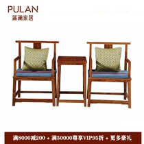 New Chinese Zen Light Handing Chair Southern Hat Chair Three Piece Hedgeho Pearl Pearl Wood Furniture