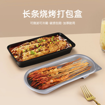 Black pineapple disposable barbecue packing take-out box skewers packing box long roast fish box lobster lunch box