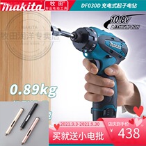 makita makita lithium battery rechargeable screwdriver electric drill DF030DWE screwdriver tool batch head Mini