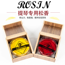 Taiwans erhu new rosin dust violin convenient durable violin cello special viscosity