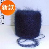 Mohair line draped shoulder wool line long hair mohair pure hair mohair pure hair Mohair Wan branch mohair line