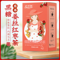 Brown sugar sugar ginger tea conditioning brown sugar ginger silk red independent triangle bag of ginger tea drunk during my period and cold menstruation