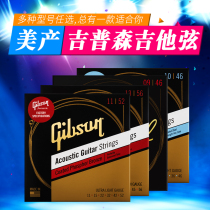 American GIBSON electric guitar string GIBSON set string Folk electric box Acoustic guitar string set