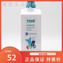 Guozhen bamboo cleaning supplies series-bamboo Zhen concentrated laundry detergent 1L