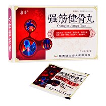 Broad Taehan Wang Qianqiang Jian Bones Pill 3g * 6 Bag Box Dispel the strong muscles and bones for left paralyzed right Tendon Bone Pain Rheumatic Numbness and Waist Knee Impotence Soft
