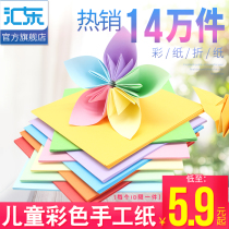 (Anxing Paper)Color paper handmade paper color A4 thick cardboard childrens production square thousand paper crane origami material Color paper handmade paper printing multi-functional large sheet number folding flower wholesale fluorescent paper