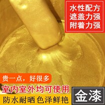 Gold leaf paint Water-based gold paint Paint Golden yellow flash gold powder Acrylic paint Gold Buddha decoration small pot paint