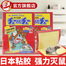 Japans speed catch mouse paste super strong stick stick mouse plate artifact glue capture big mouse home indoor efficiency