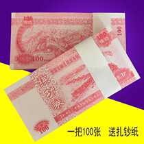 Special coupons for the national financial system competition 100 banknote counting practice Students use banknote counting paper to practice coupon rolls to practice banknotes