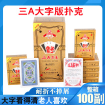 Full box of 100 pairs of three A1611 big character playing cards three color middle-aged and elderly super large card card