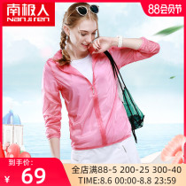 Antarctic spring and summer new sunscreen clothing female couple outdoor sports breathable waterproof skin clothing sunscreen clothing mens ultra-thin