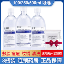 Sodium Chloride Physiological Salt 500ml Coated Face Wet Dressing embroidered with acne Acne Closed Physiology Saline Beauty Salon