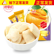 Tamani Tangerine peel sugar Packed pulp milk Nostalgic snacks Sweet and sour plum sugar Hard candy Bulk happy sugar Fruit candy