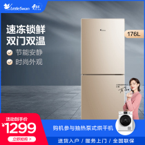 Little Swan energy-saving mini home official dormitory rental double-door refrigerator BCD-176L