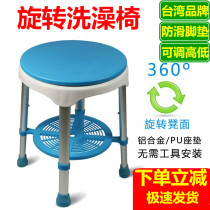 Foxconn aluminum alloy elderly bathroom thickened bath chair shower chair pregnant women non-slip shower stool rotating chair