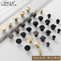 Pure copper single-hole cabinet door drawer pull handle gold Nordic light lavish round wardrobe full copper black American brass handle