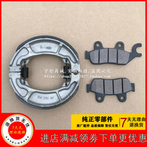 Apply the new continent Honda DH125-46-46A-46B-46C gold sharp arrow brake block disc brake shoe block