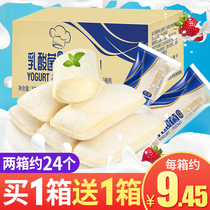 Lactic acid bacteria small pocket bread snacks breakfast whole box gluttonous dormitory night cake snacks casual food Net Red