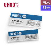 UHOO excellent and 6693 6694 badge pin pin work number plate rainproof employee certificate card badge work card