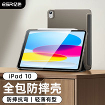 100 million color Applicable ipad10 protective sleeve 2022 new pro11 shell Apple flat 10 9 magnetic suction 12 9 inch air5 light thin decor with pen slot 92021 minimalist 8